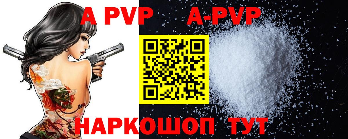 как найти наркотики  А ПВП СК  Альфа ПВП VHQ  Вход с VPN  Октябрьский  Alpha-PVP 