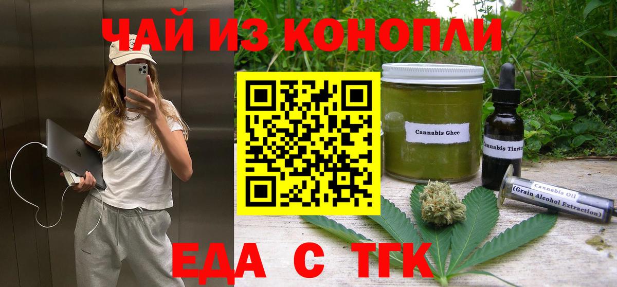 Cannafood конопля Октябрьский
