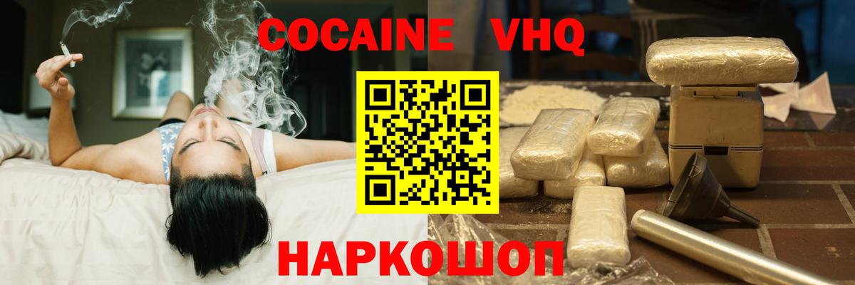 Кокаин Fish Scale Октябрьский