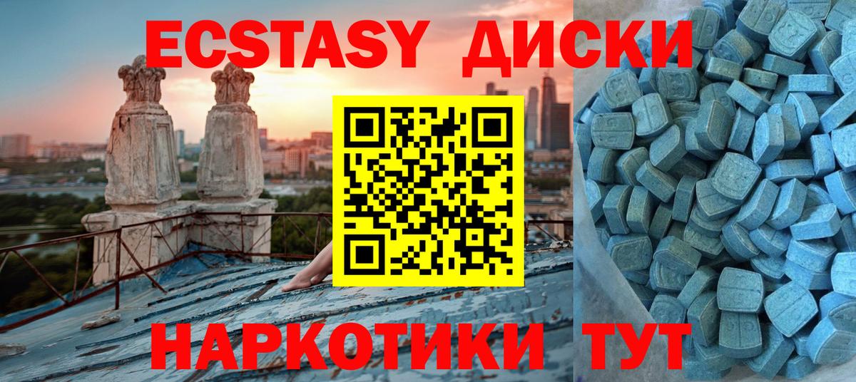 Ecstasy  Экстази Дубай  Октябрьский  Вход с VPN  Экстази 250 мг 