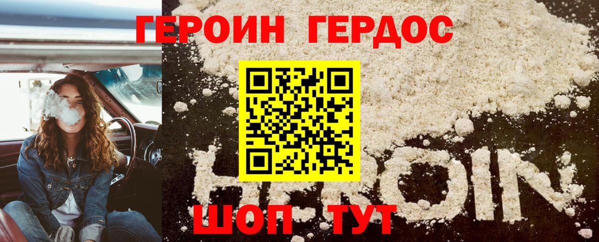 Героин белый Октябрьский