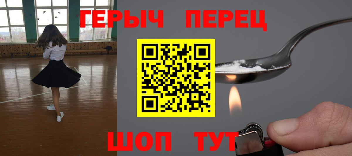 ГЕРОИН хмурый  Вход с VPN  Октябрьский 