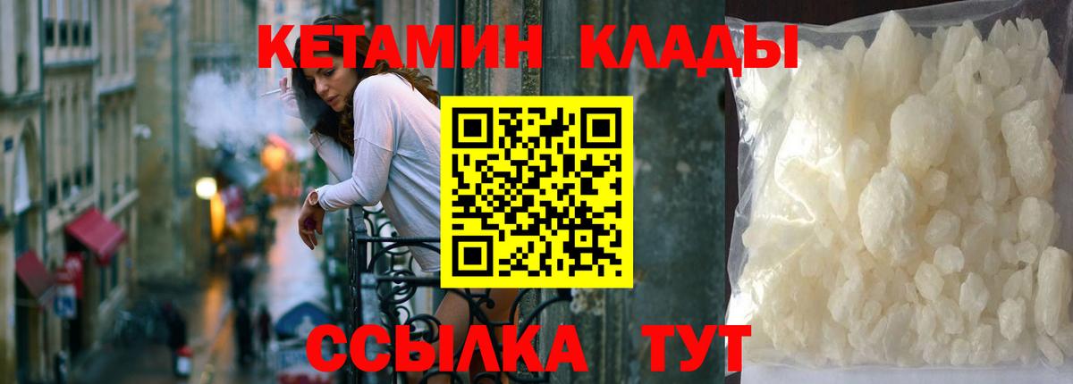 Кетамин VHQ  Вход с VPN  Кетамин ketamine  Октябрьский 