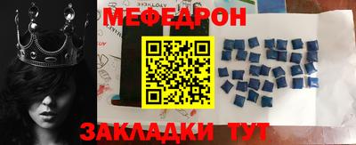 мефедрон Партизанск