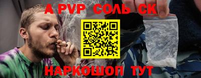apvp Пугачёв