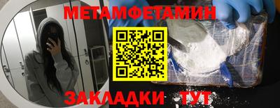 мефедрон Партизанск