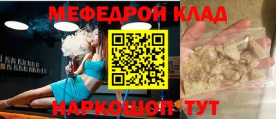 мефедрон Партизанск