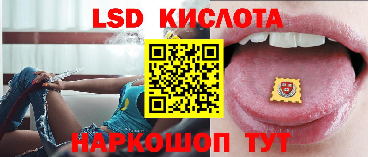 LSD-25 экстази ecstasy  ЛСД экстази кислота  Октябрьский  Вход с VPN 