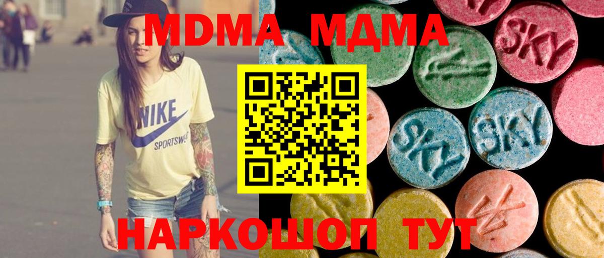 MDMA crystal  Вход с VPN  Октябрьский  MDMA VHQ 