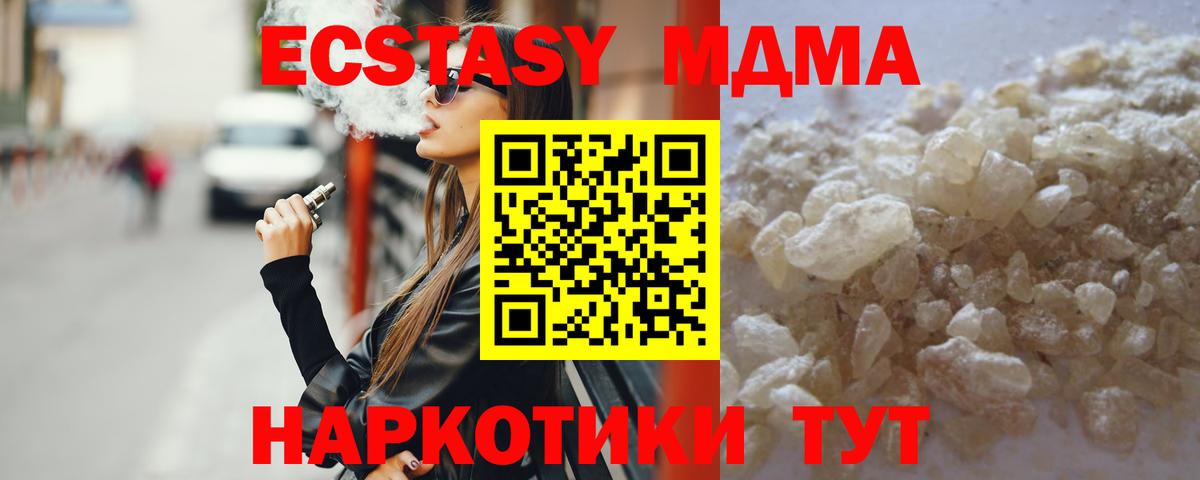 MDMA кристаллы Октябрьский