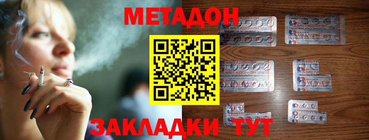 Октябрьский  Метадон кристалл  Вход с VPN  Метадон methadone 