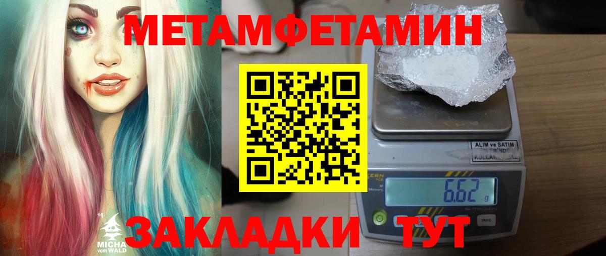 МЕТАМФЕТАМИН винт  Вход с VPN  Октябрьский 