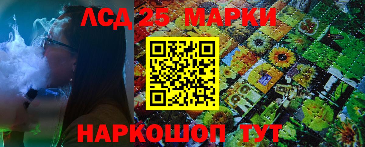 Марки 25I-NBOMe 1,8мг Октябрьский