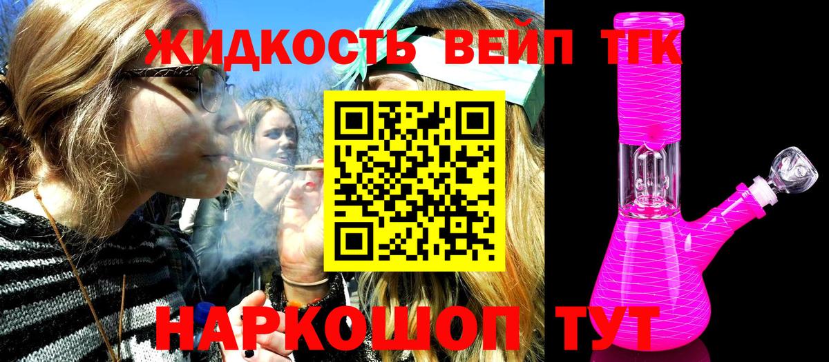 ТГК гашишное масло Октябрьский